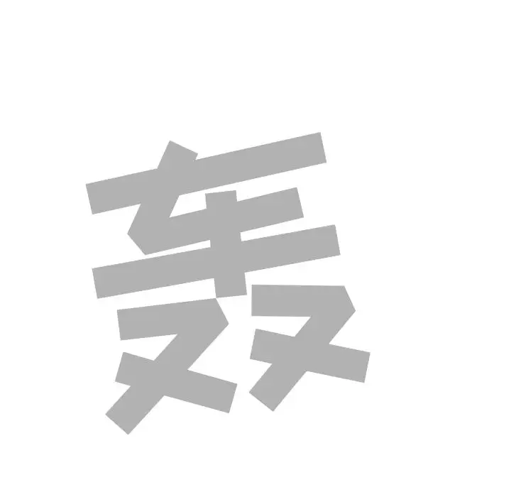 巫女第46章