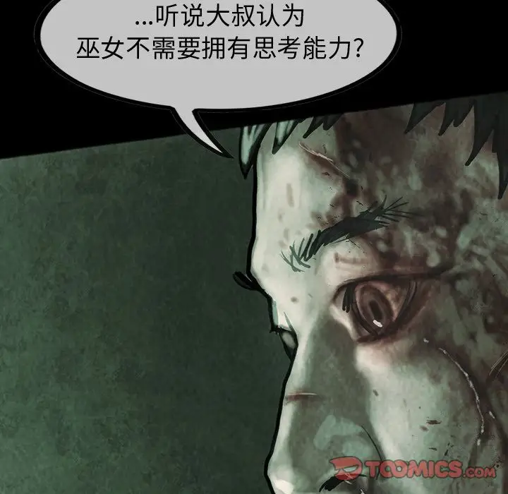 巫女第46章
