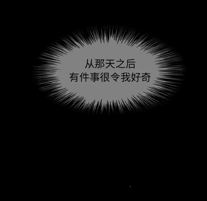 巫女第46章