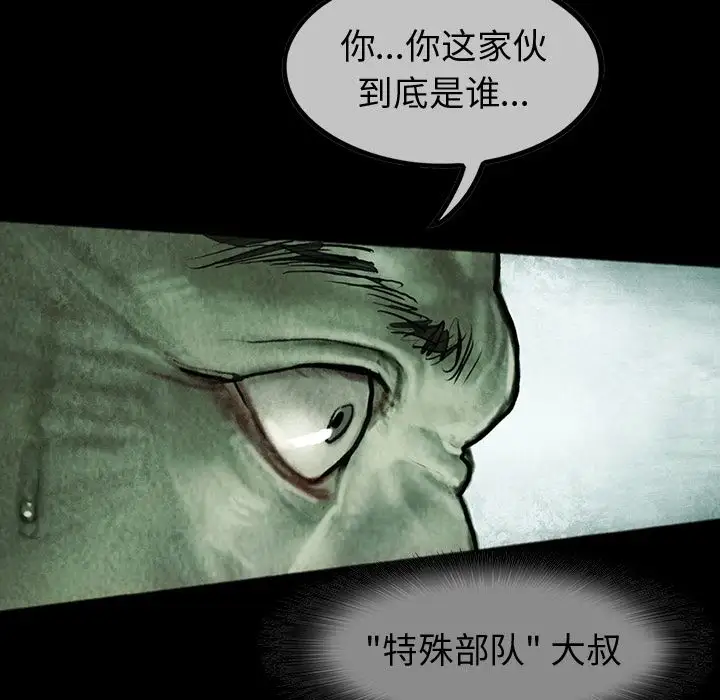 巫女第46章