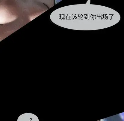 巫女第47章