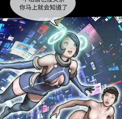 巫女第48章
