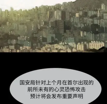 巫女第48章