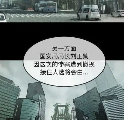 巫女第48章