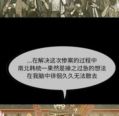 巫女第48章