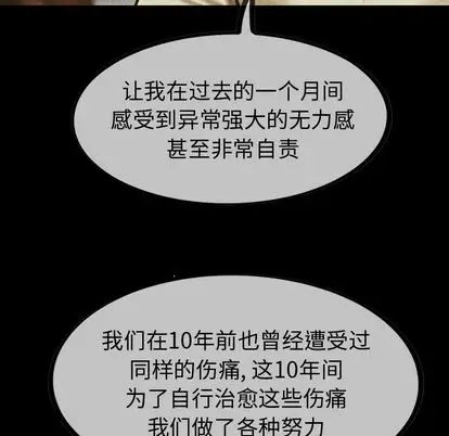 巫女第48章