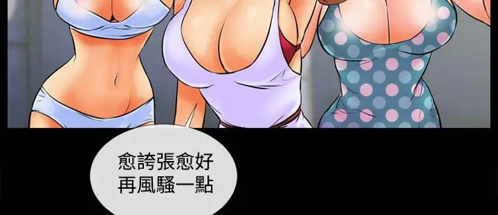 AV特攻队 - 第1话7.jpg,AV特攻队 - 第1话7,AV特攻队 - 第1话