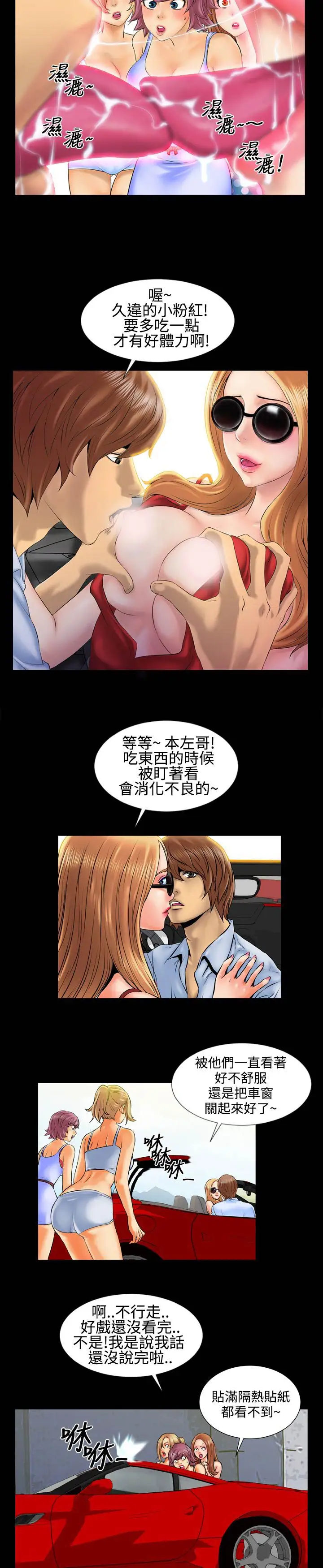 AV特攻队 - 第1话12.jpg,AV特攻队 - 第1话12,AV特攻队 - 第1话