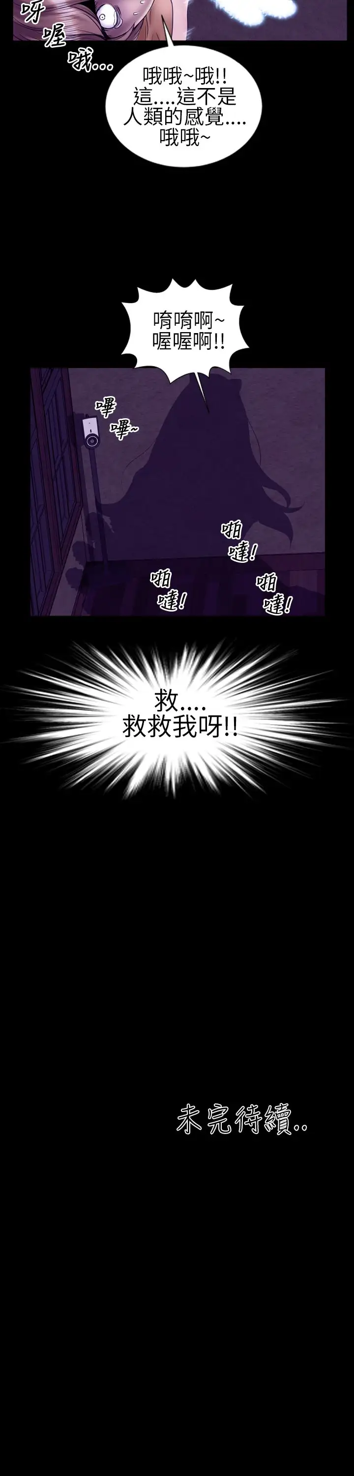 AV特攻队第11话