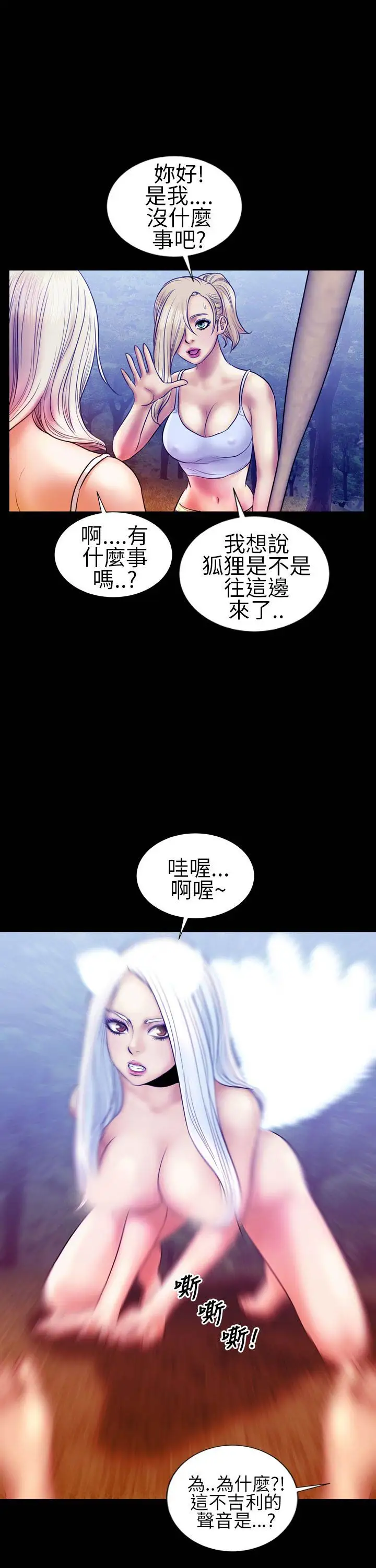 AV特攻队第13话