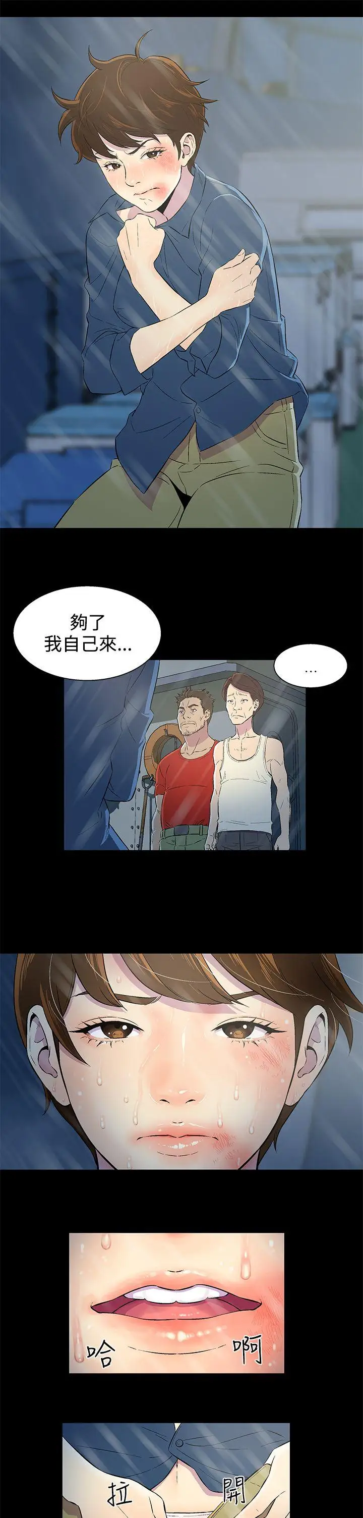 DarkSea - 第1話3.jpg,DarkSea - 第1話3,DarkSea - 第1話