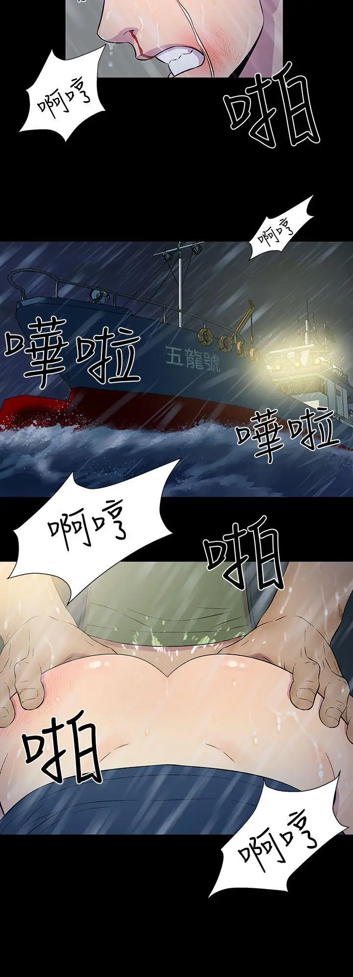 DarkSea - 第1話10.jpg,DarkSea - 第1話10,DarkSea - 第1話