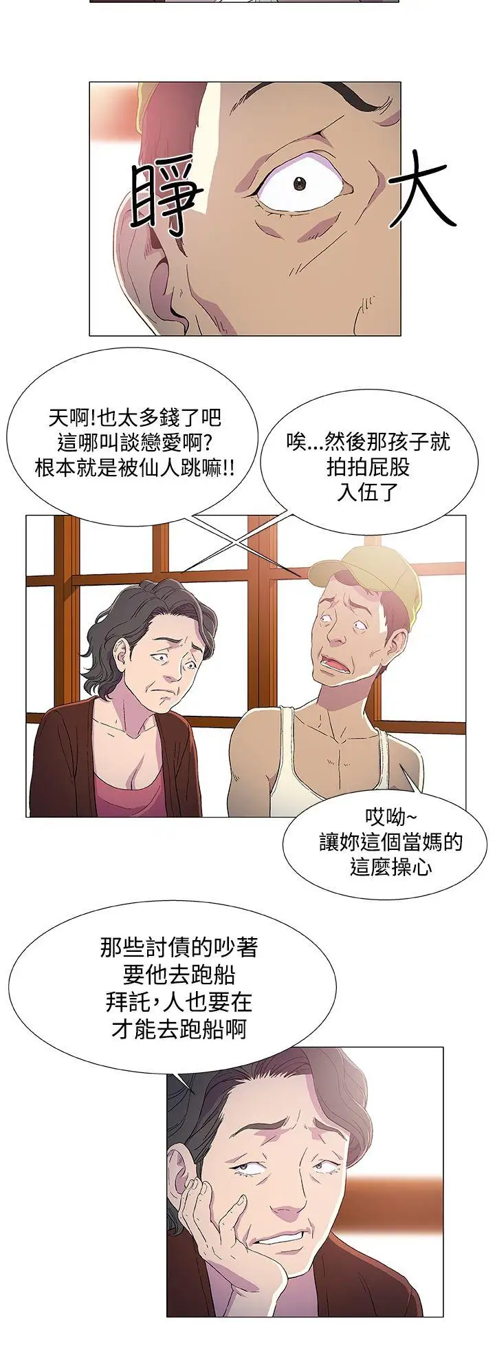 DarkSea第2话