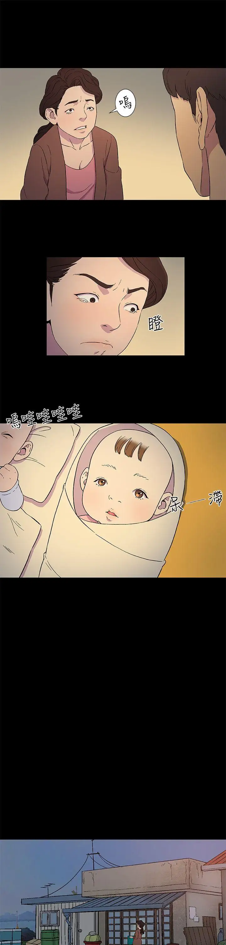 DarkSea第3话