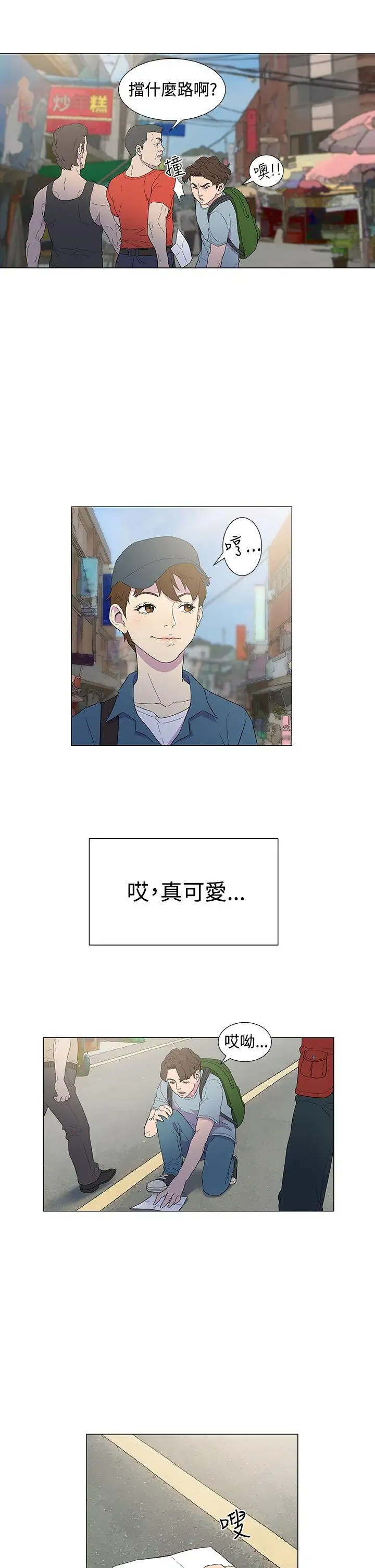 DarkSea第4话