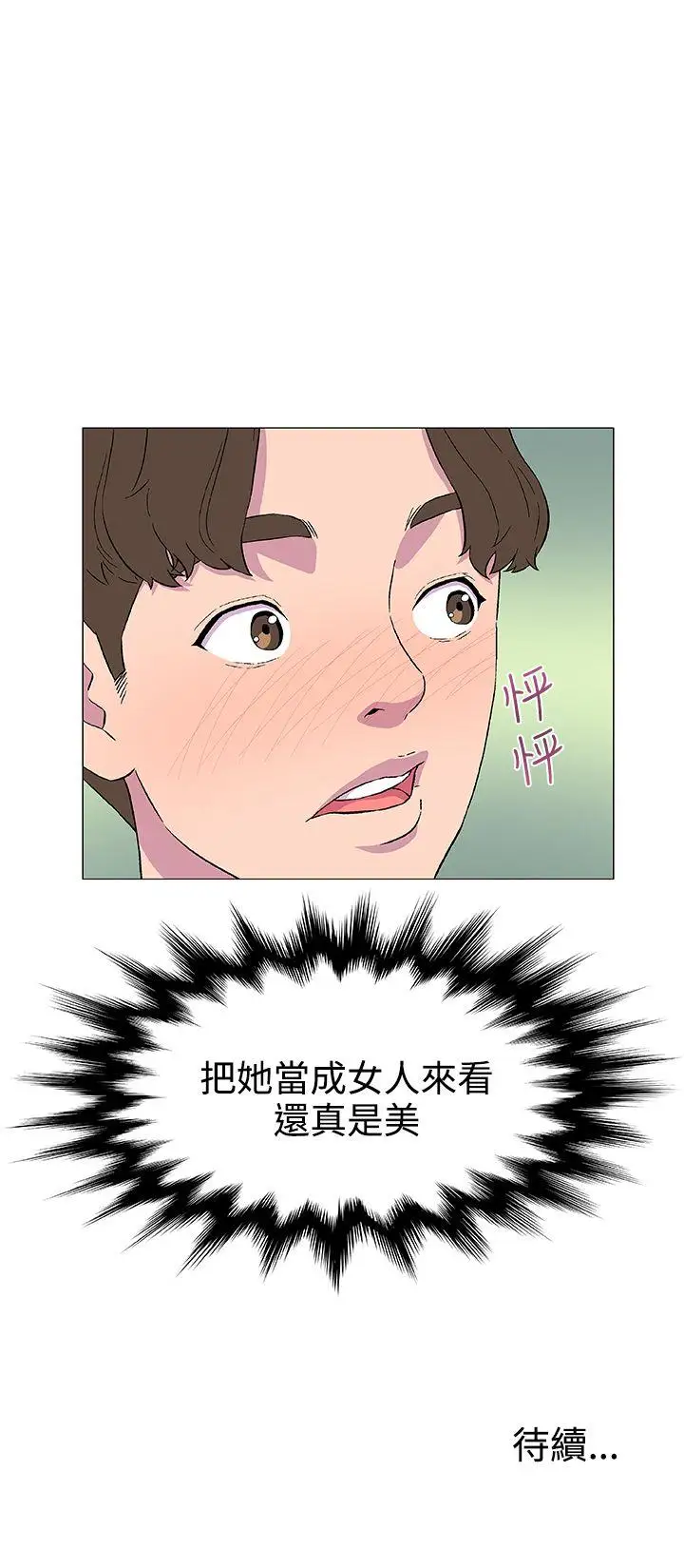 DarkSea第4话