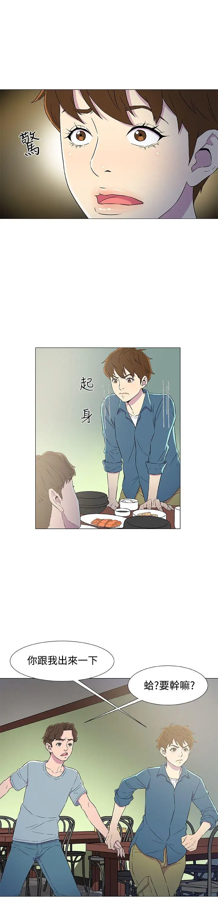 DarkSea第5话