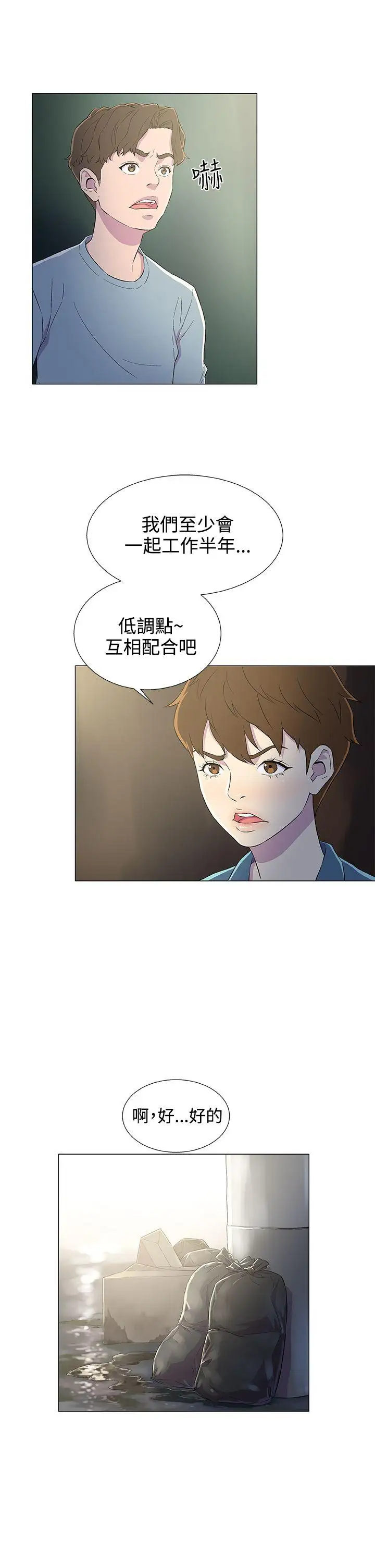 DarkSea第5话