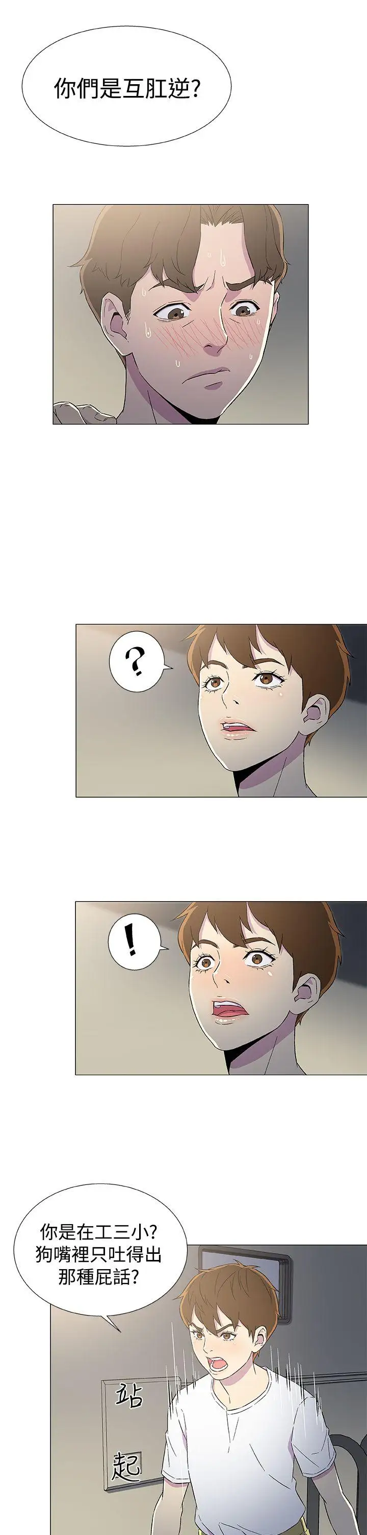 DarkSea第6话