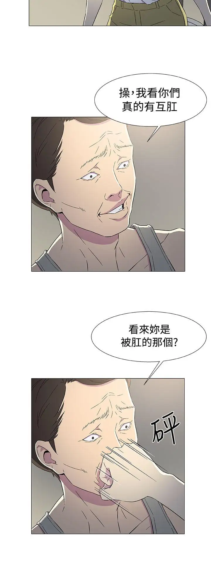 DarkSea第6话