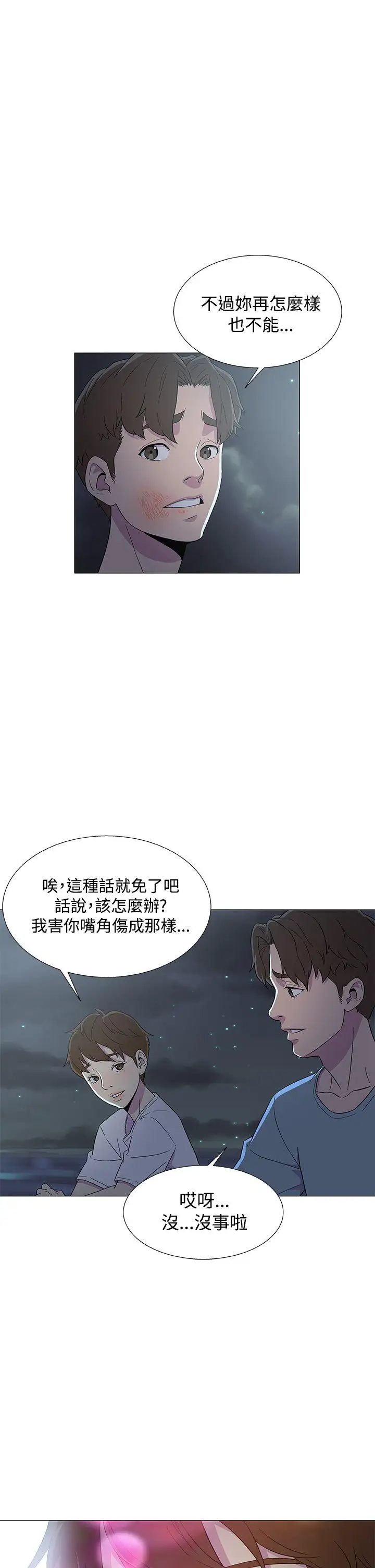 DarkSea第7话