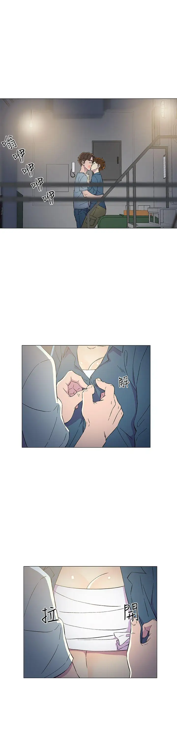 DarkSea第8话