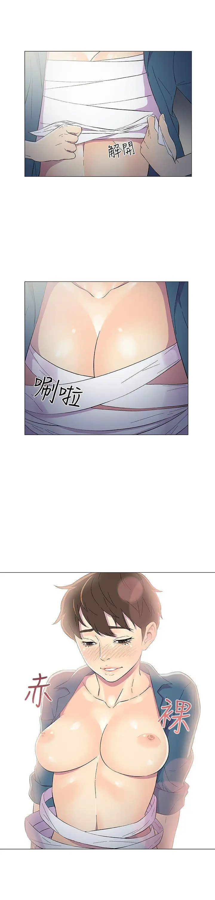 DarkSea第8话