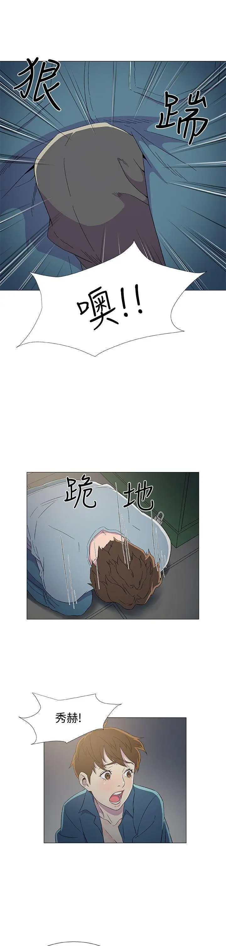 DarkSea第8话