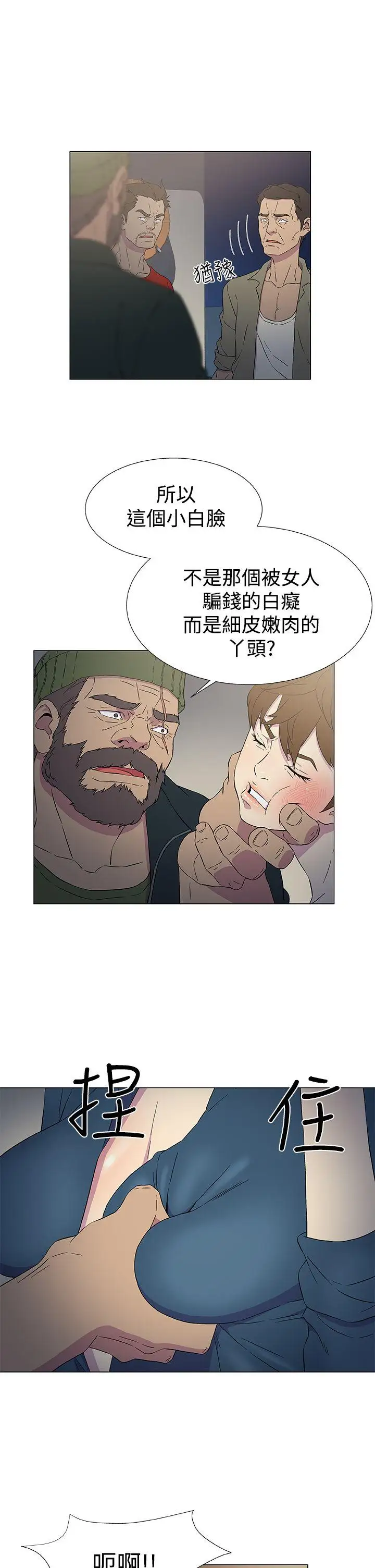 DarkSea第9话