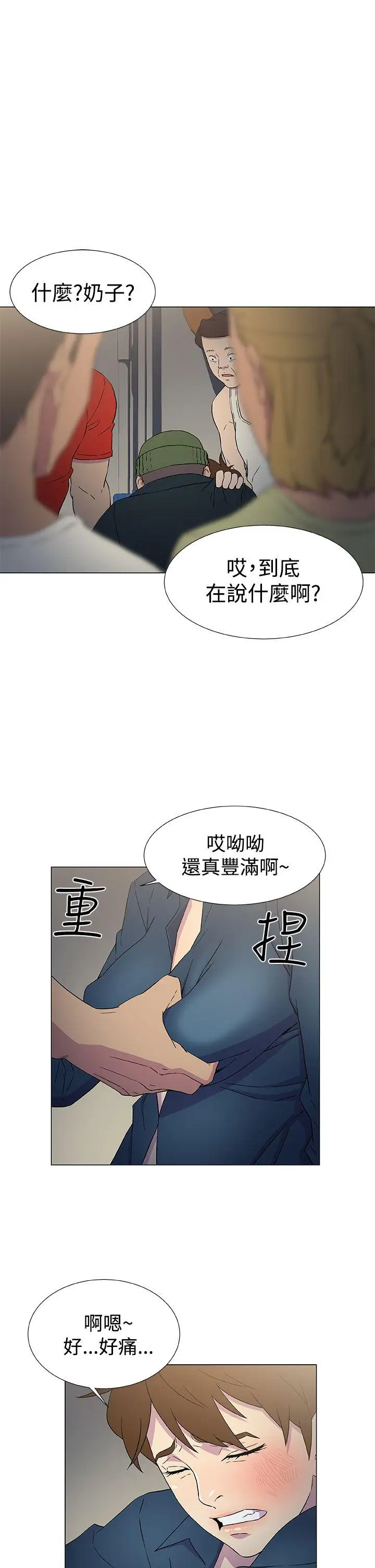 DarkSea第9话