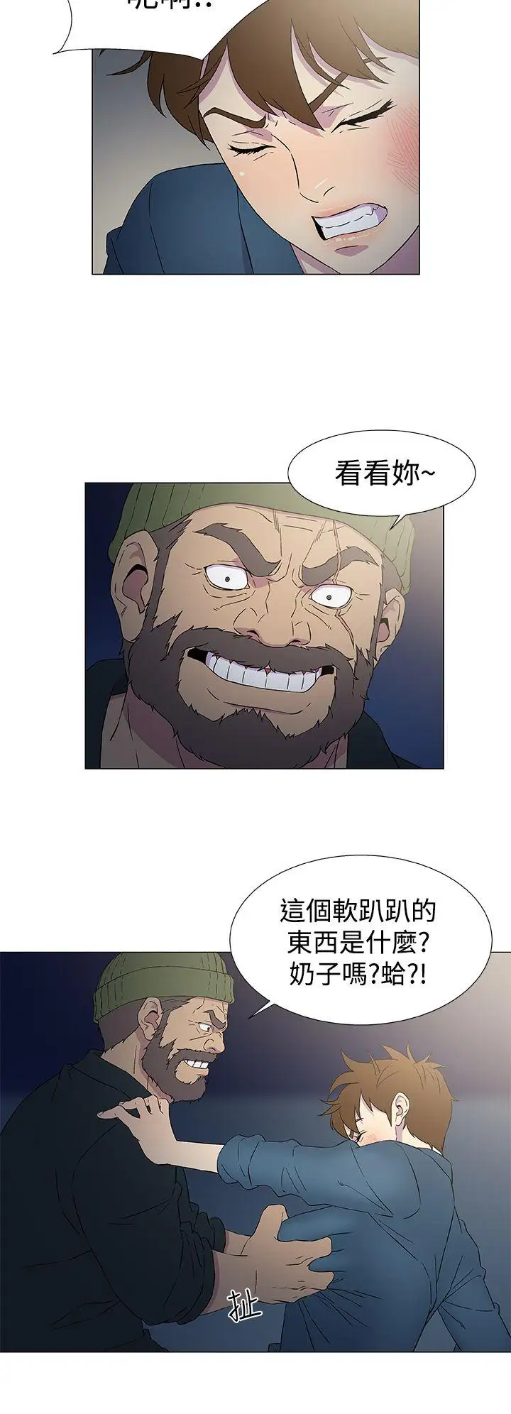 DarkSea第9话