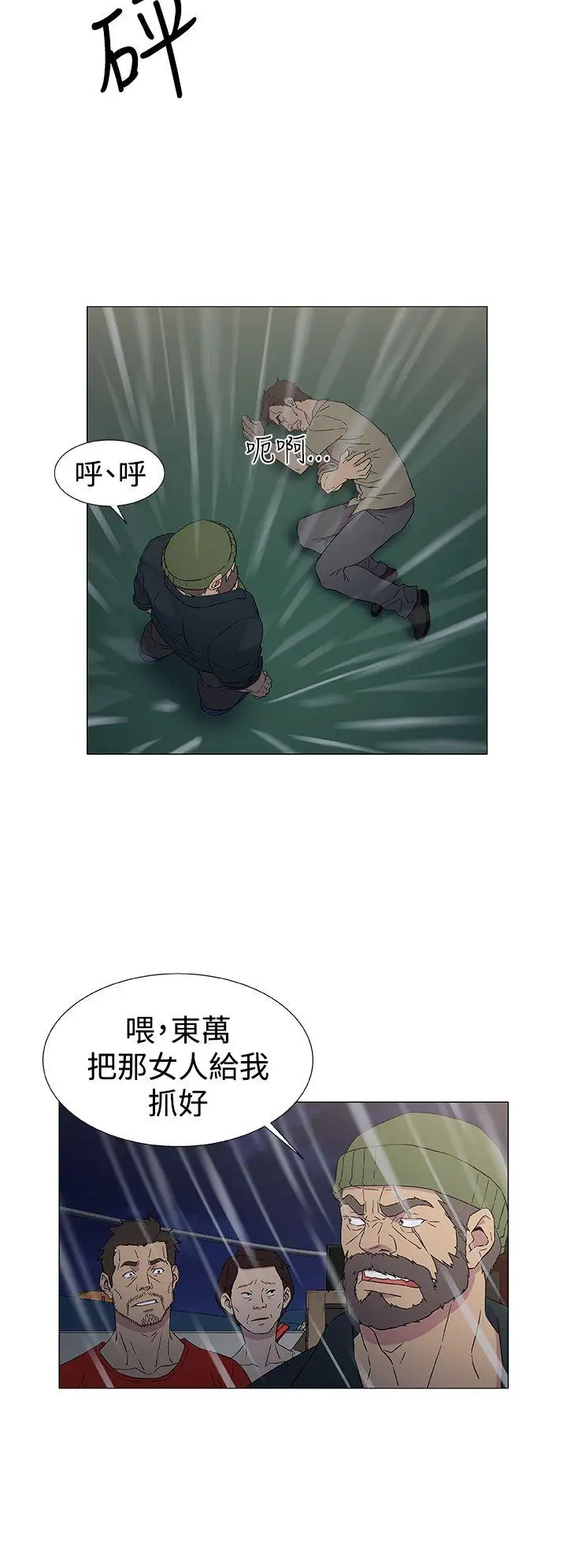 DarkSea第9话