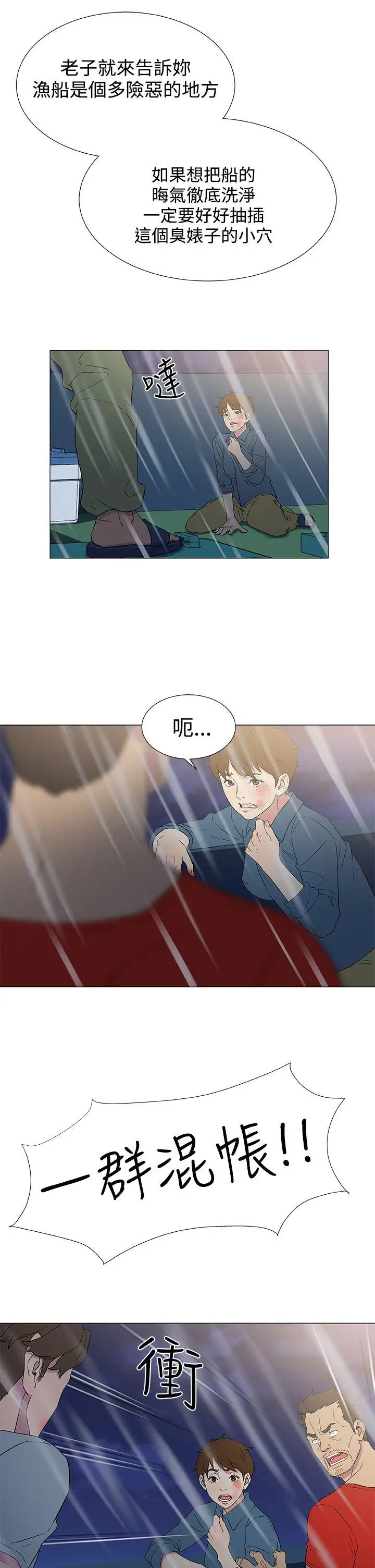 DarkSea第9话