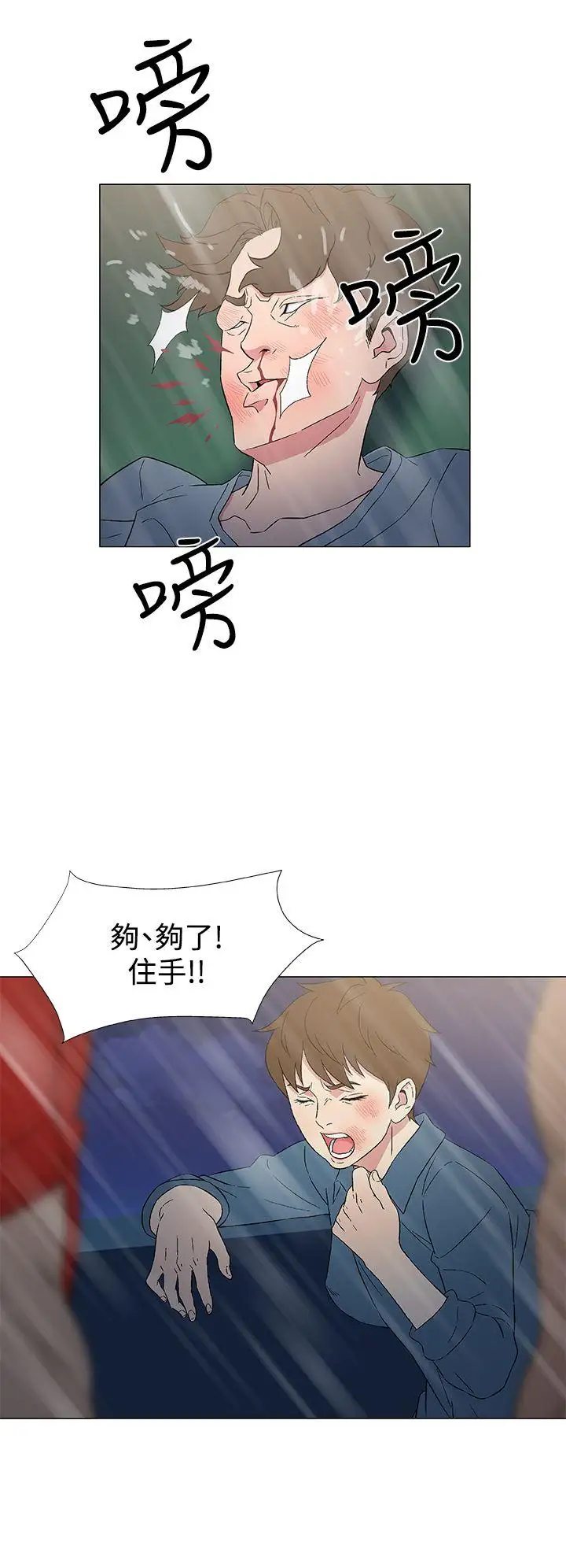 DarkSea第9话