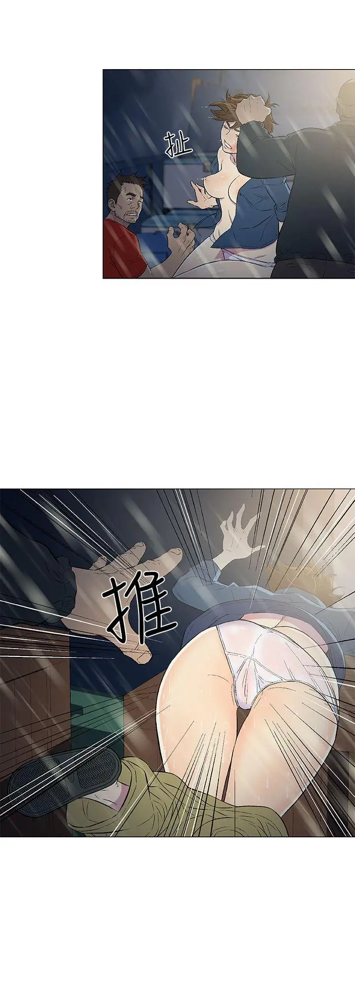 DarkSea第10话