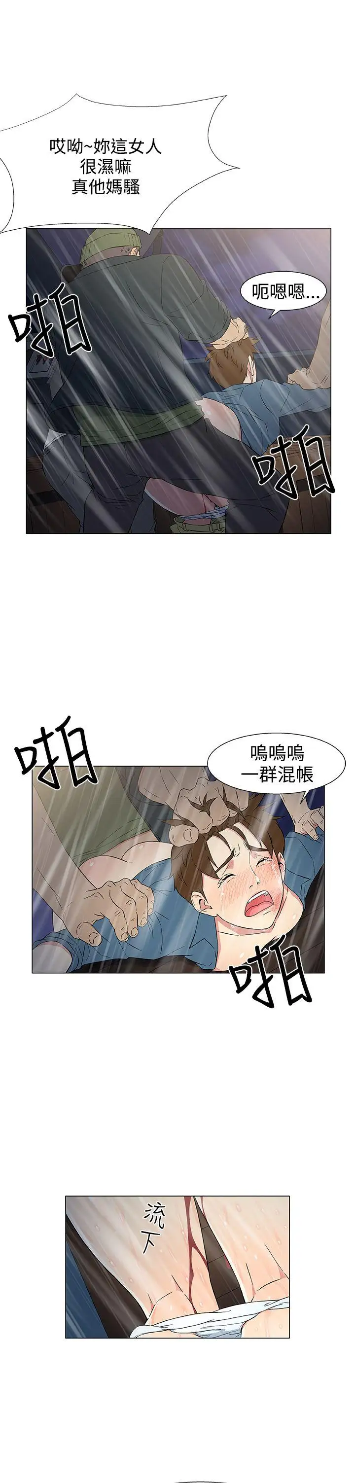 DarkSea第10话