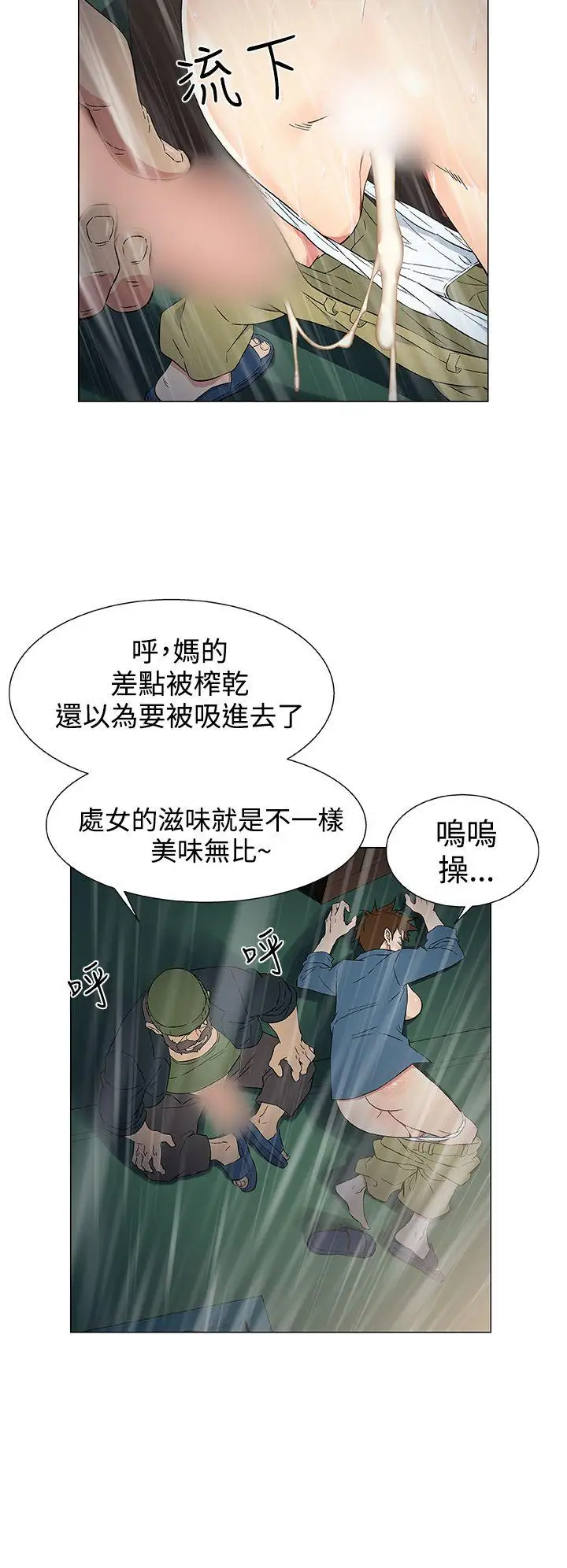 DarkSea第10话
