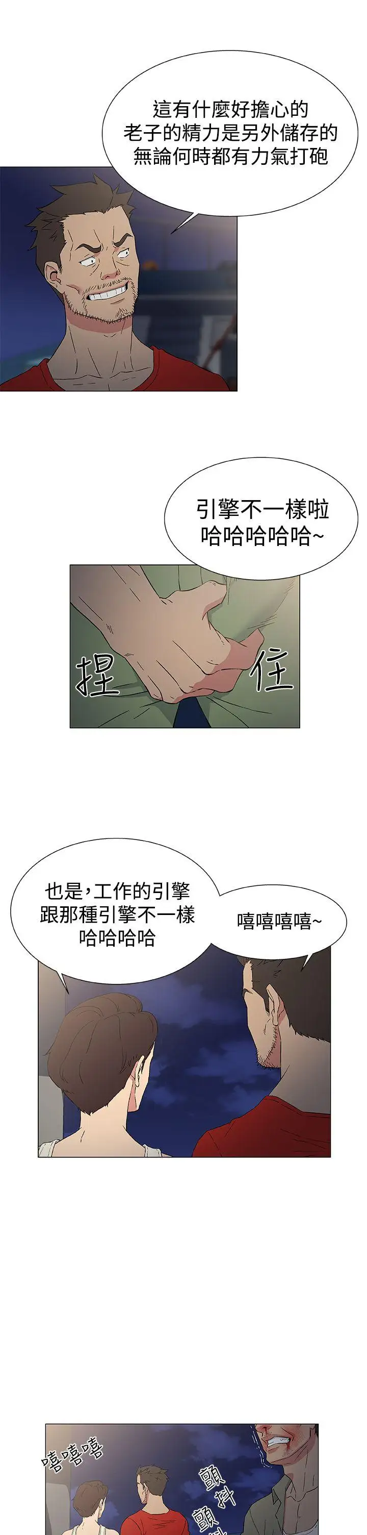 DarkSea第10话