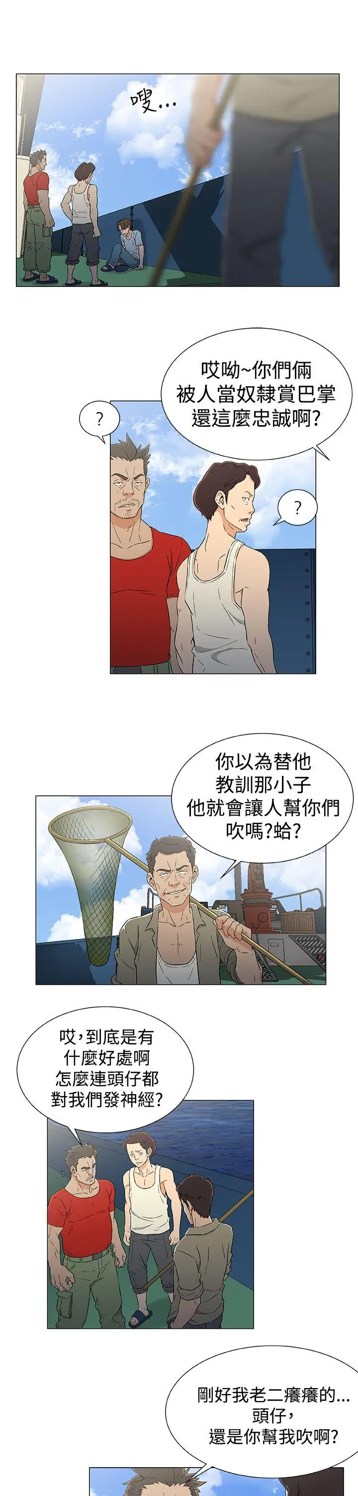 DarkSea第13话