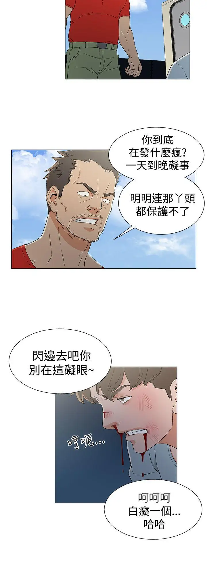 DarkSea第13话