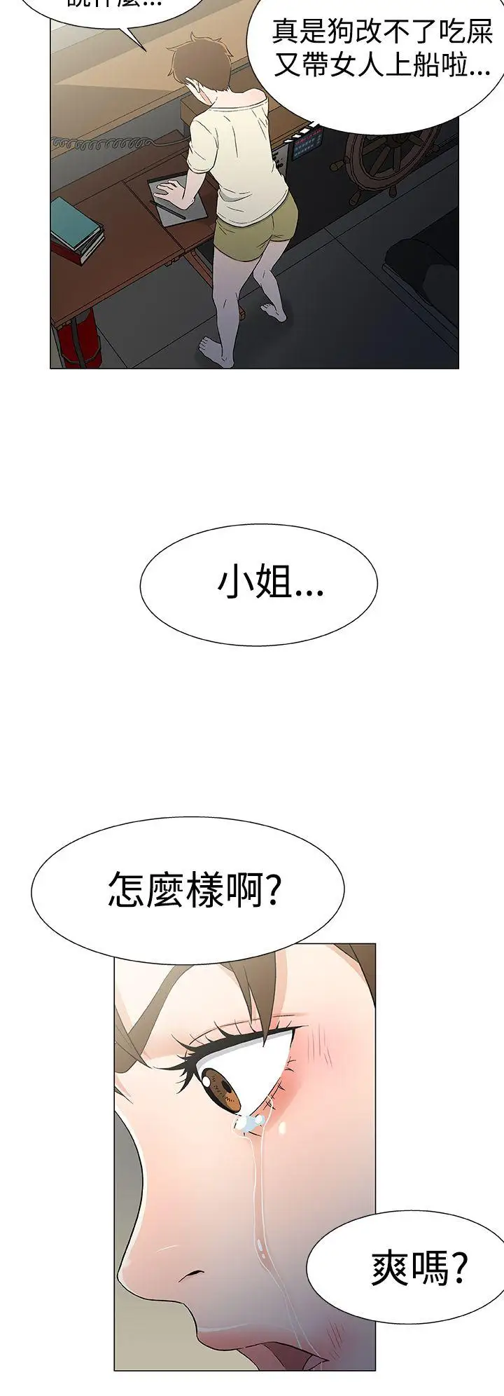 DarkSea第13话