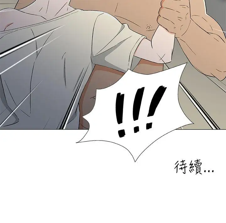 DarkSea第13话