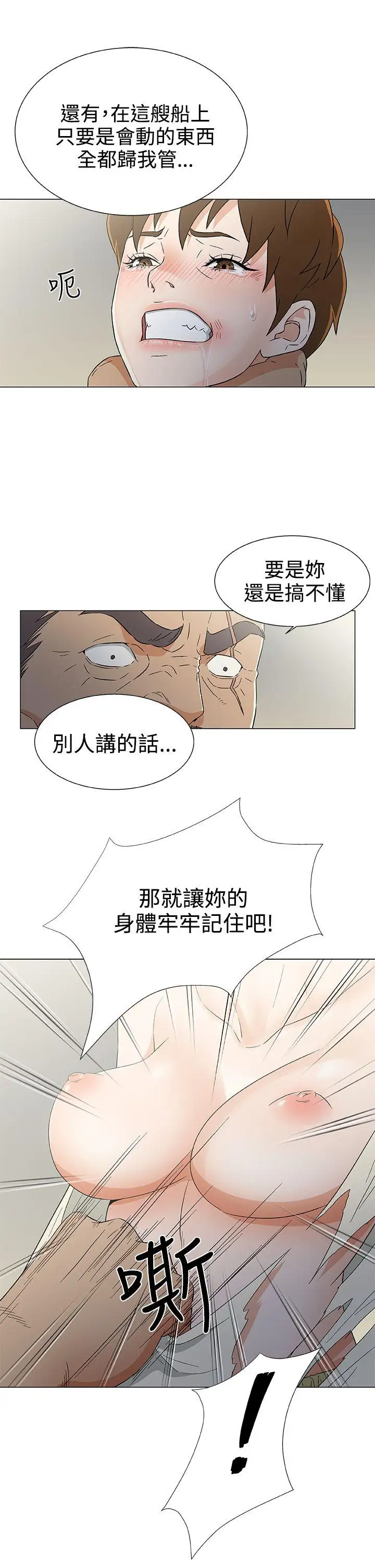 DarkSea第14话