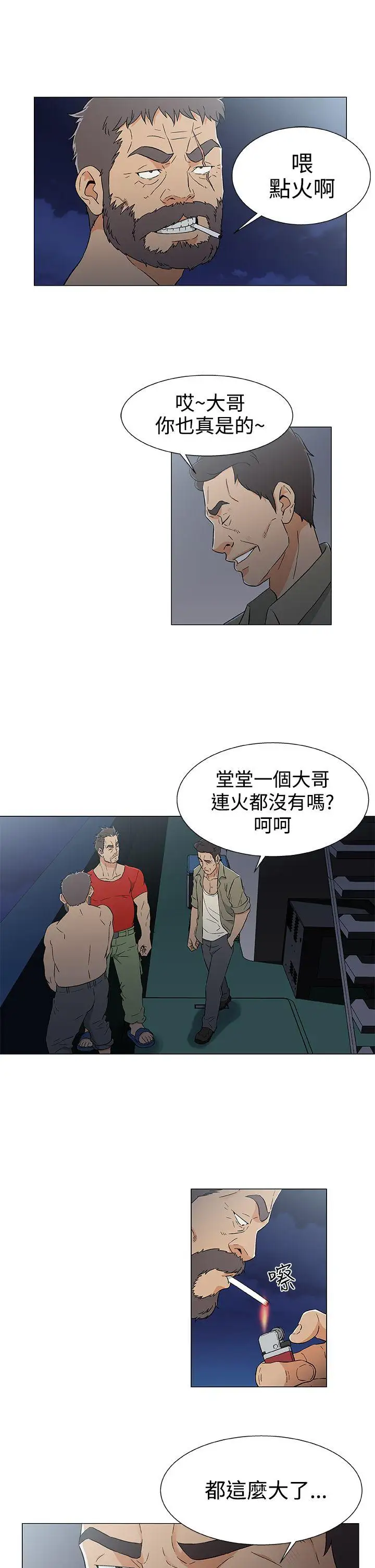 DarkSea第14话