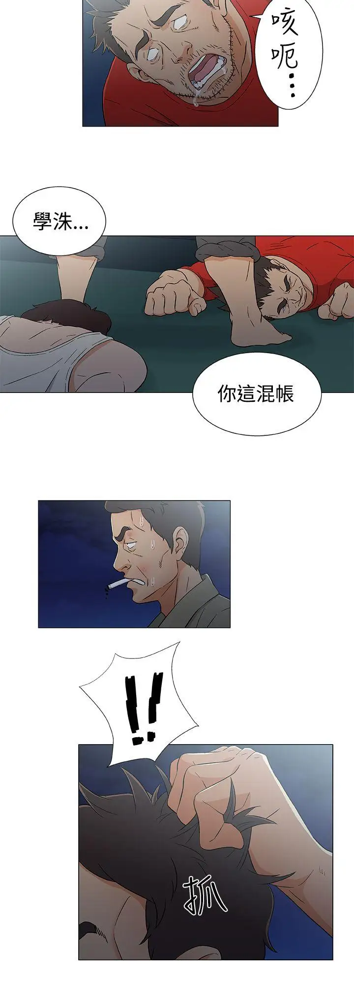 DarkSea第15话