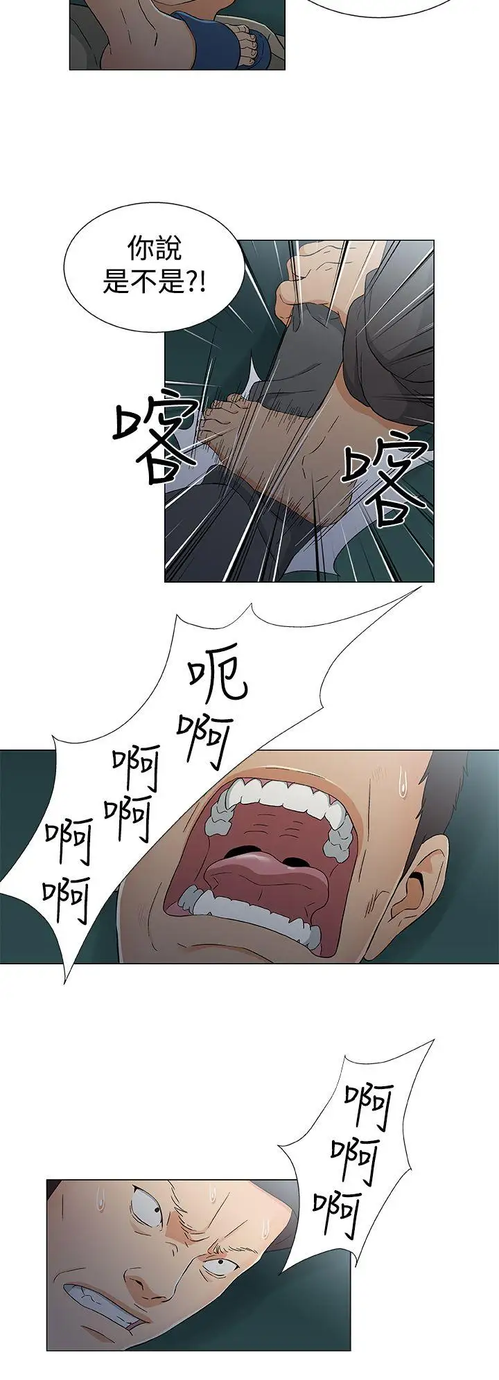 DarkSea第15话