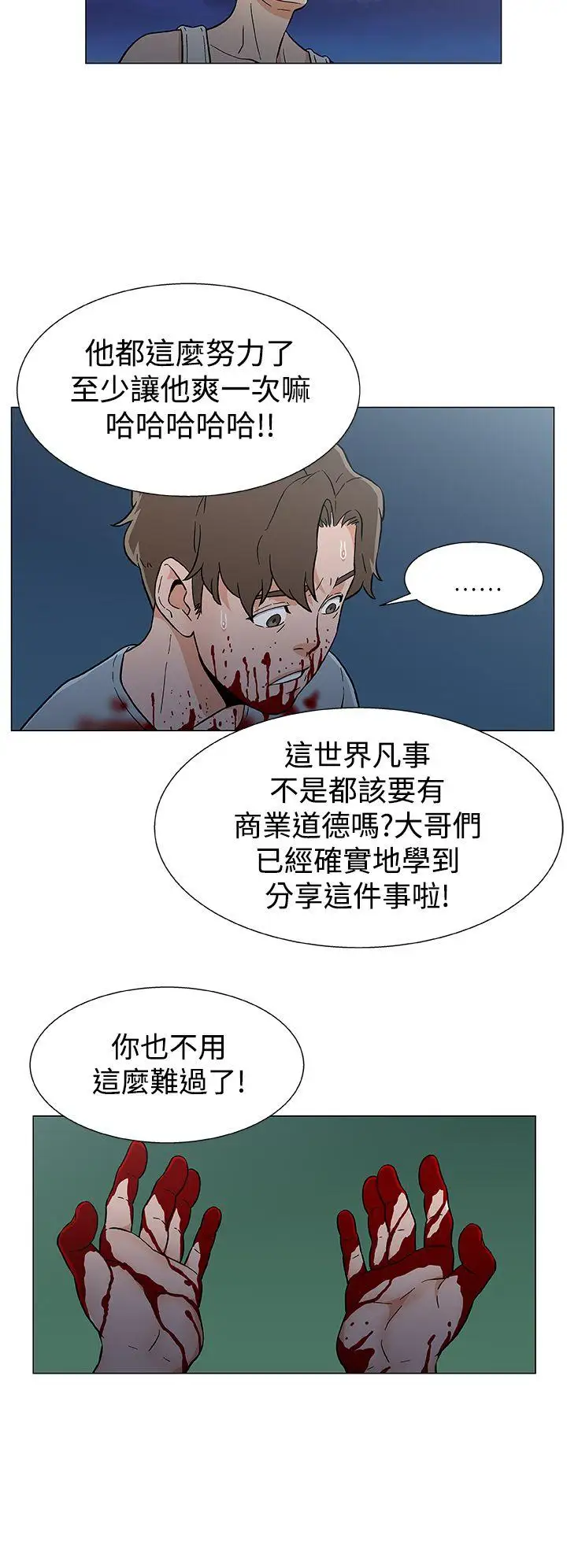 DarkSea第16话