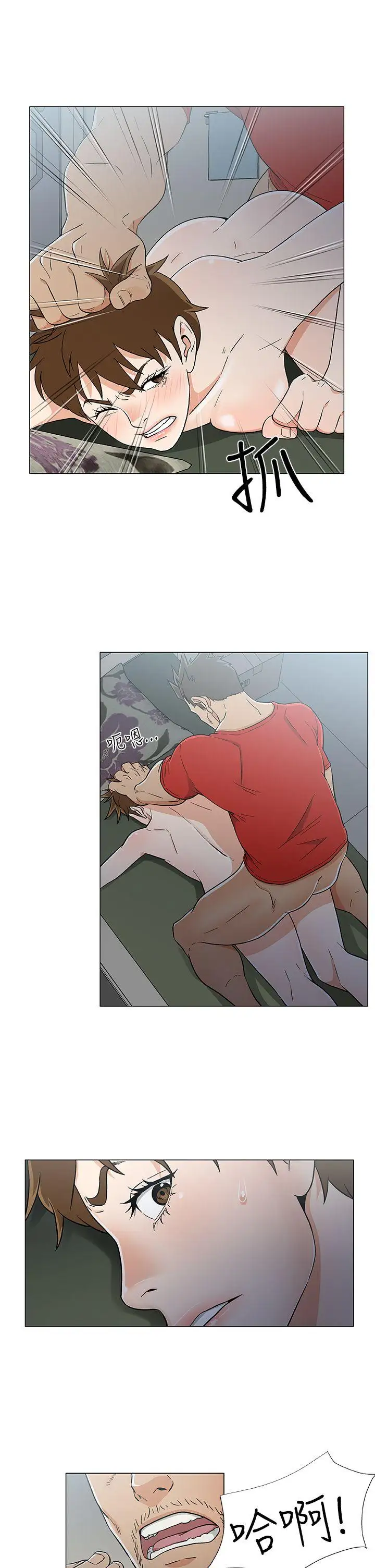DarkSea第17话