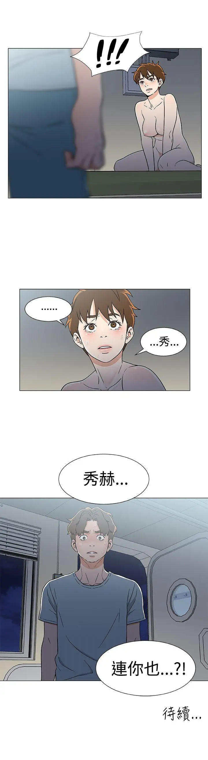 DarkSea第17话
