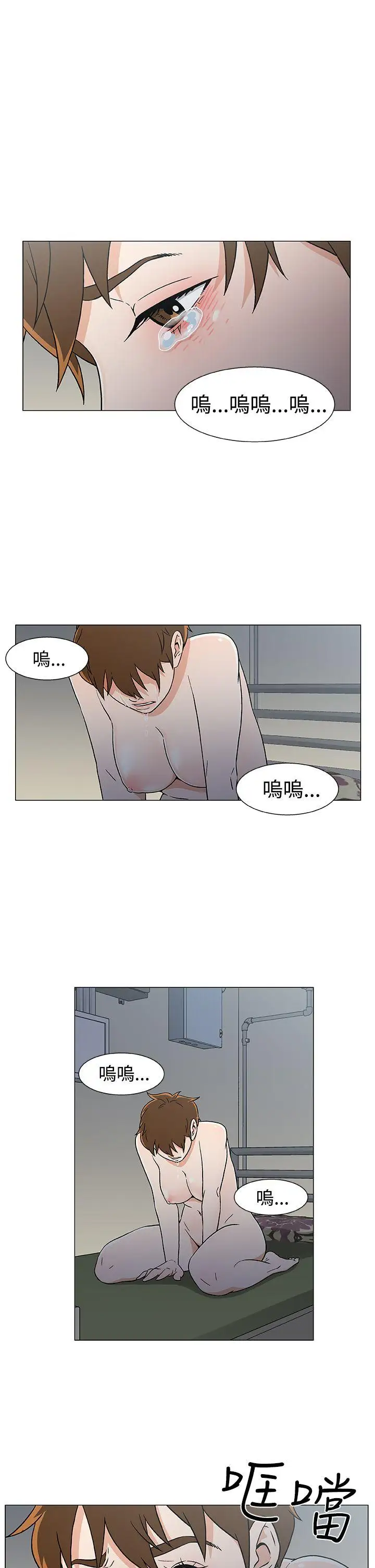 DarkSea第17话